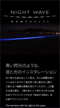 Mobile Screenshot of night-wave.com