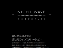 Tablet Screenshot of night-wave.com